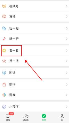 微信单删好友查询-视频聊天手势特效教程
