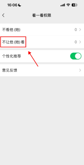 微信单删好友查询-视频聊天手势特效教程