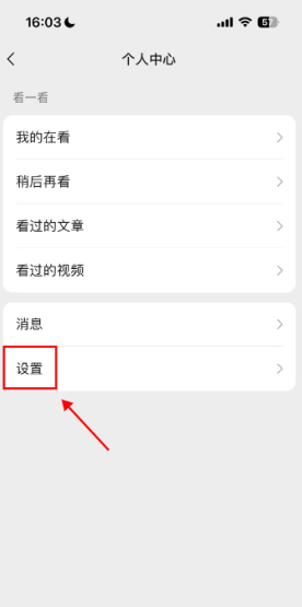 微信单删好友查询-视频聊天手势特效教程