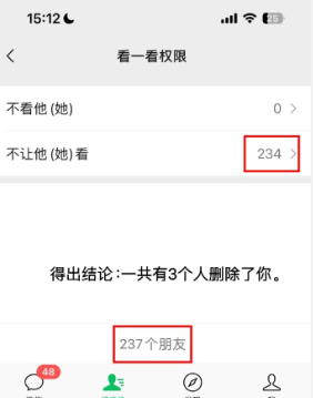 微信单删好友查询-视频聊天手势特效教程