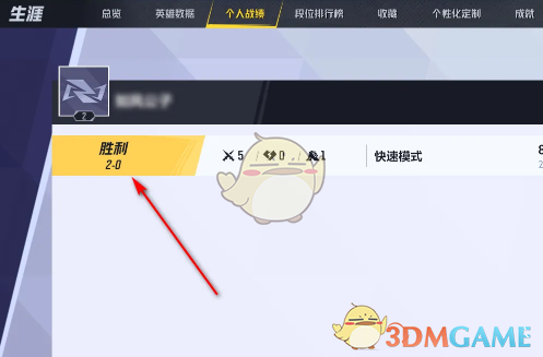 漫威争锋-个人战绩查看秘籍