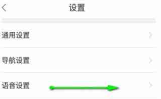 百度地图小度智能语音开启方法-轻松开启小度语音导航