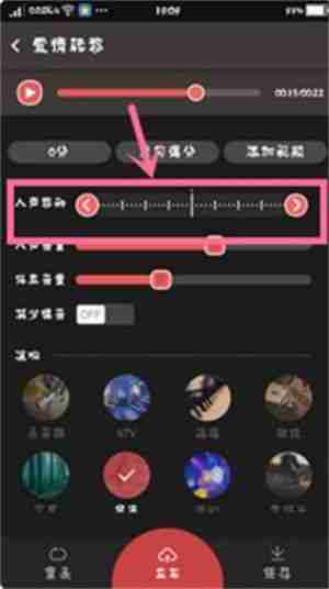 全民K歌调音技巧-调音好听秘诀分享