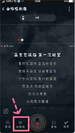 全民K歌调音技巧-调音好听秘诀分享