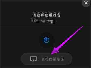 pp视频投屏到电视上方法-轻松实现pp视频投屏