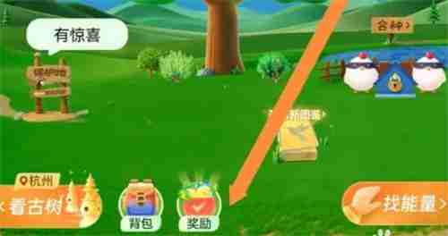 支付宝活力值兑换花好月圆树皮肤-五步轻松搞定