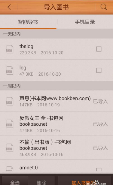 掌阅看书进度调节技巧-掌阅看书怎么调节进度