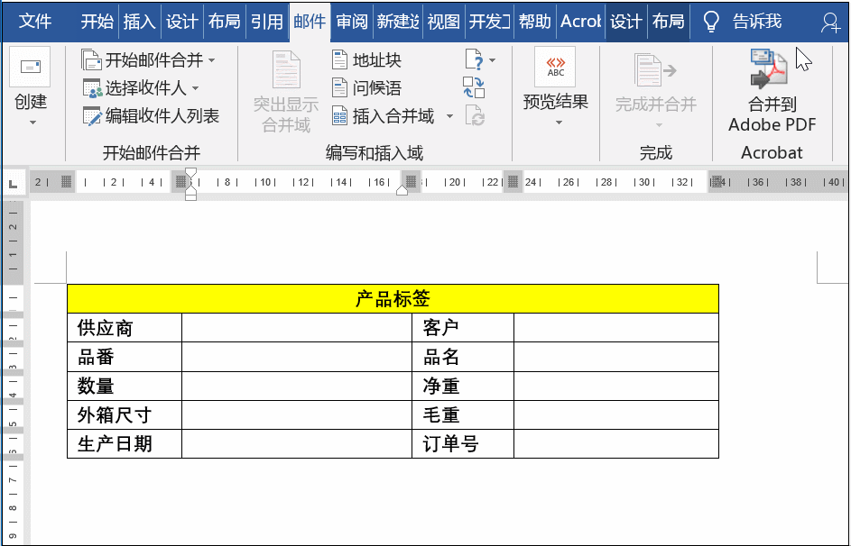 word文件盒标签制作-高效制作文件盒标签技巧