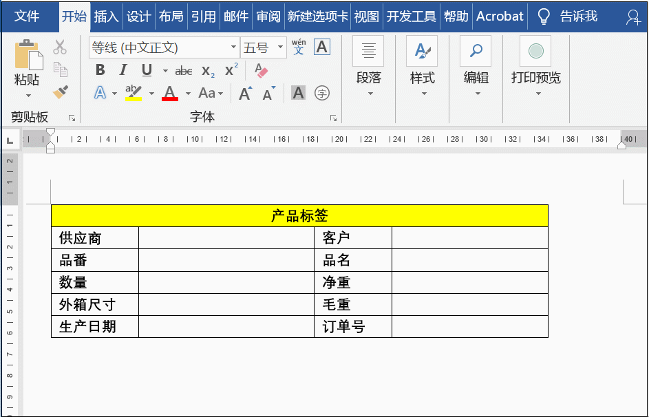 word文件盒标签制作-高效制作文件盒标签技巧