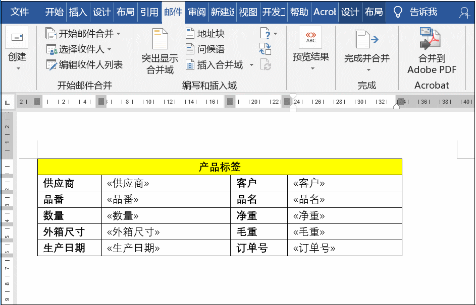 word文件盒标签制作-高效制作文件盒标签技巧