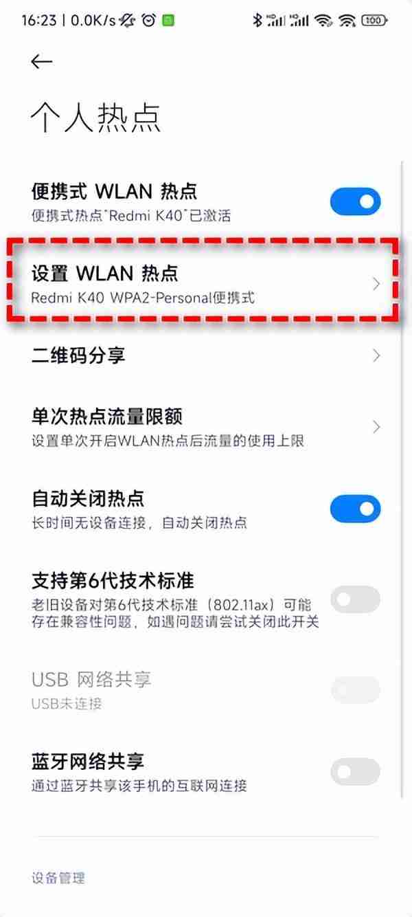 电脑连接手机热点-3种方法共享上网