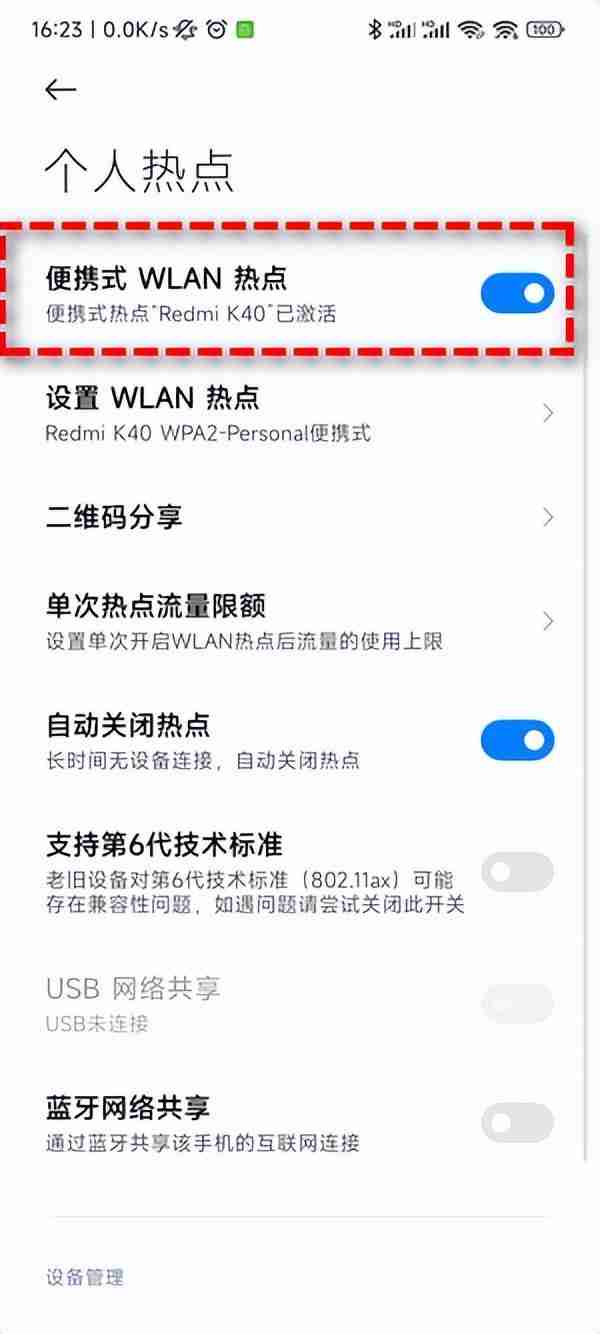 电脑连接手机热点-3种方法共享上网