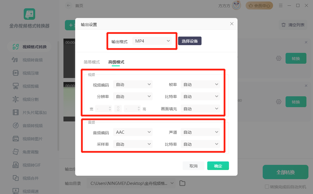 视频格式转换-保持原音质画质技巧