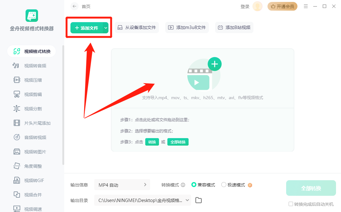 视频格式转换-保持原音质画质技巧