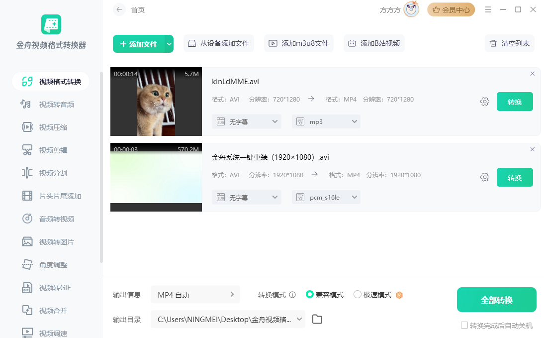 视频格式转换-保持原音质画质技巧