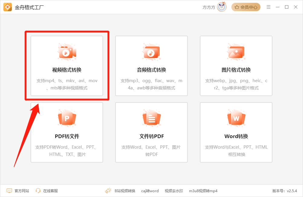 视频格式转换-保持原音质画质技巧