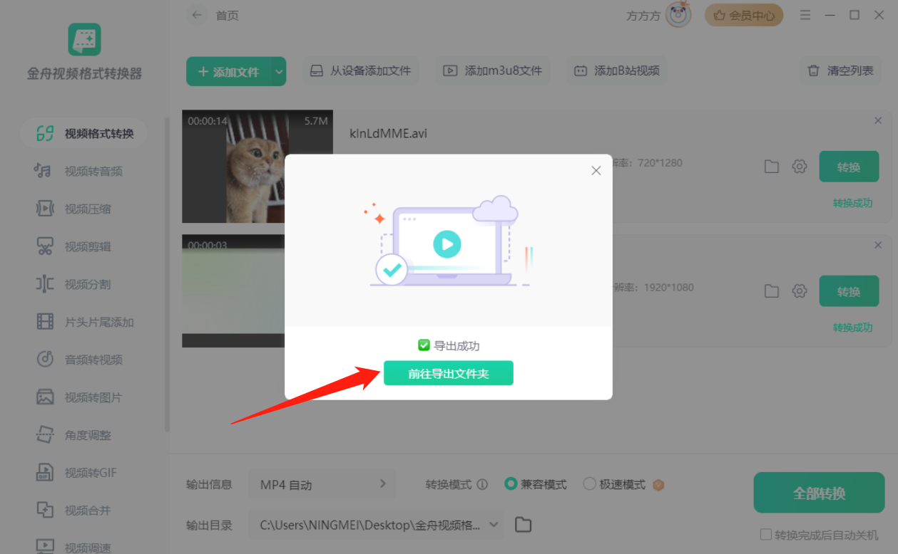 视频格式转换-保持原音质画质技巧