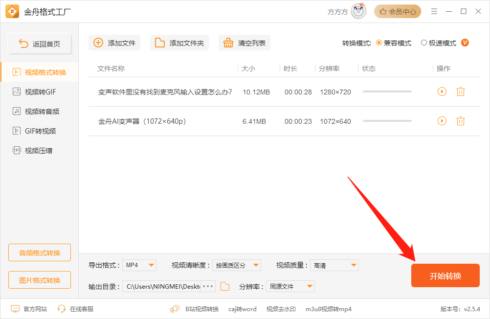 视频格式转换-保持原音质画质技巧