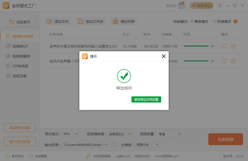 视频格式转换-保持原音质画质技巧