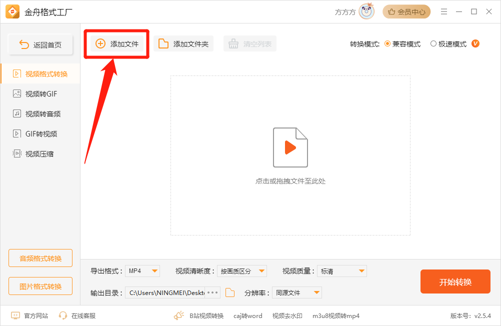 视频格式转换-保持原音质画质技巧
