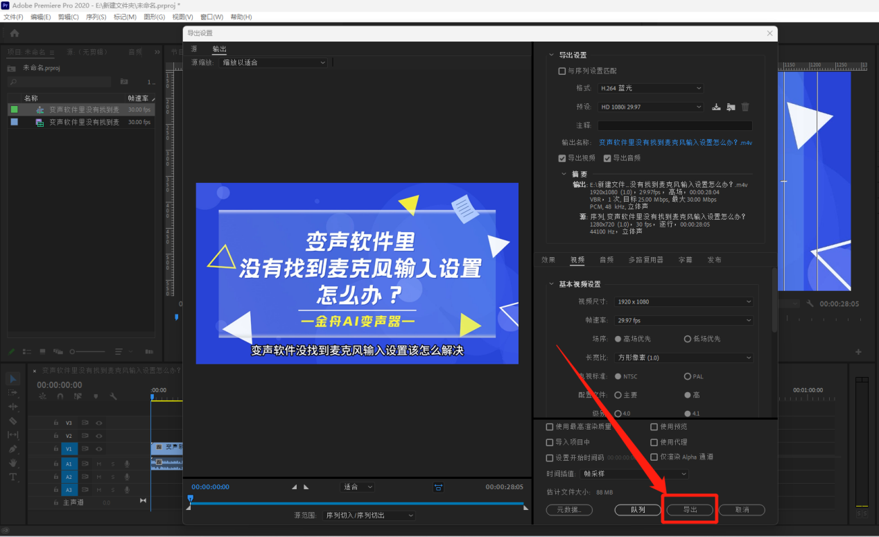视频格式转换-保持原音质画质技巧