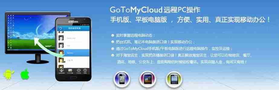 手机远程控制电脑app排行-免费远程控制软件推荐
