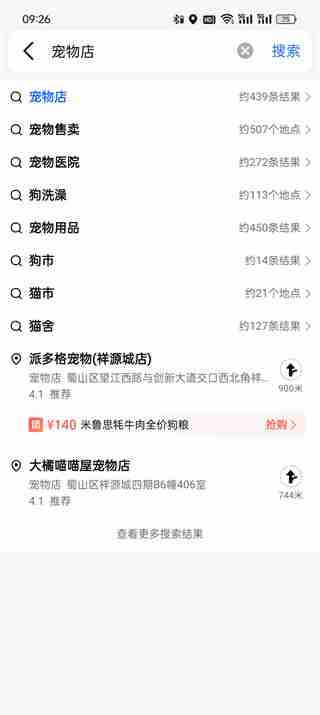 如何查询附近狗狗宠物店-附近狗狗宠物店查询指南