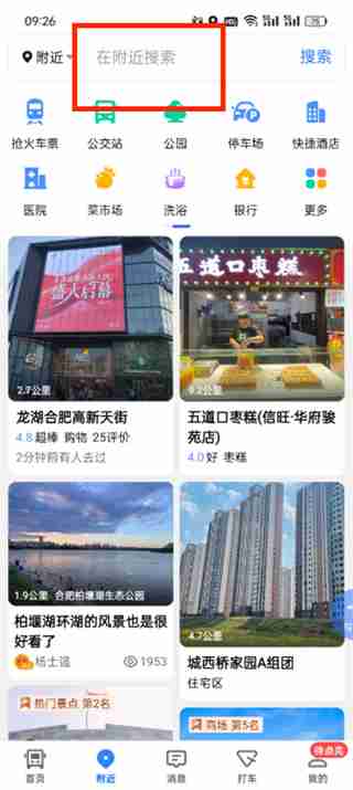 如何查询附近狗狗宠物店-附近狗狗宠物店查询指南