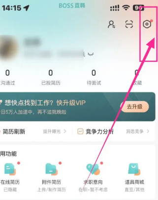 boss打招呼设置-优化boss打招呼话术技巧