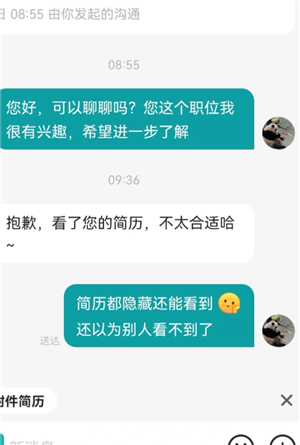 boss打招呼设置-优化boss打招呼话术技巧