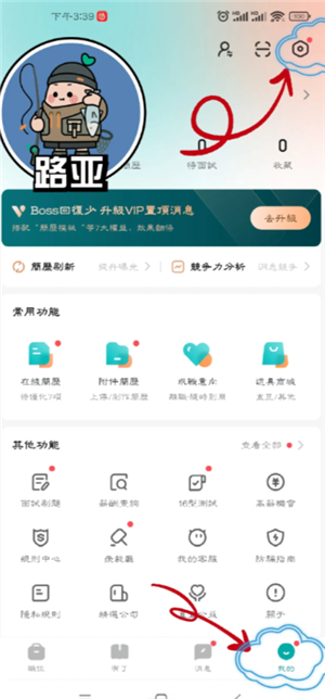 boss打招呼设置-优化boss打招呼话术技巧