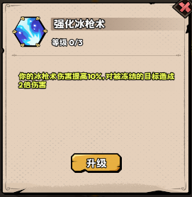 英雄冒险团-法师职业攻略指南