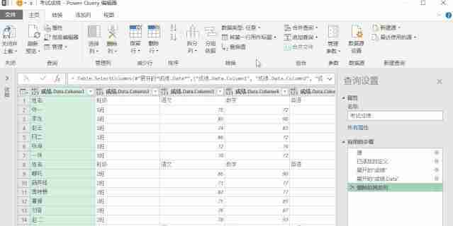 使用表格合并公式简化数据展示