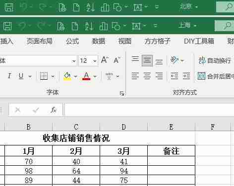 使用表格合并公式简化数据展示