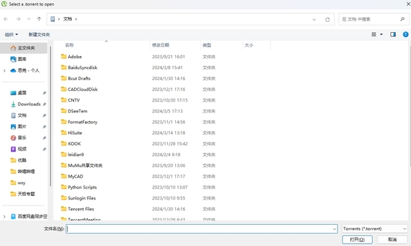 utorrent新建下载任务-提升下载速度技巧