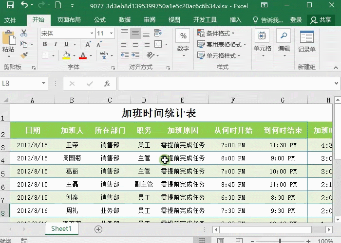 Excel表格打印技巧-办公必备打印技巧全攻略