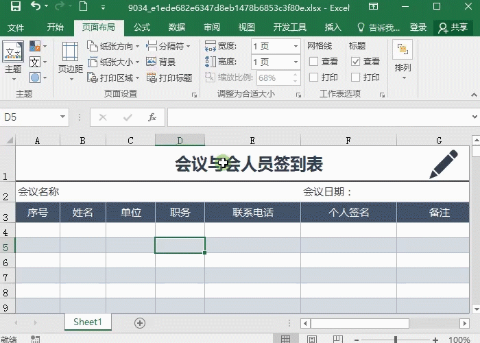 Excel表格打印技巧-办公必备打印技巧全攻略
