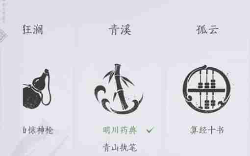 燕云十六声君臣药获取方法-快速获取攻略