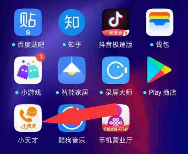 小天才app闹钟设置-小天才app闹钟设置教程
