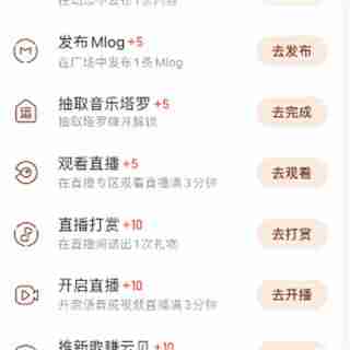 网易云音乐音乐塔罗位置一览-音乐塔罗位置在哪