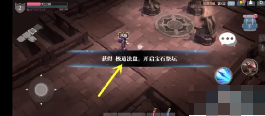 魔渊之刃-刺客大师法盘激活解锁攻略
