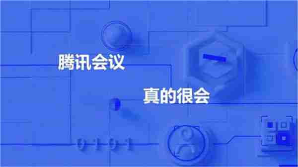 腾讯会议-轻松录制会议视频教程