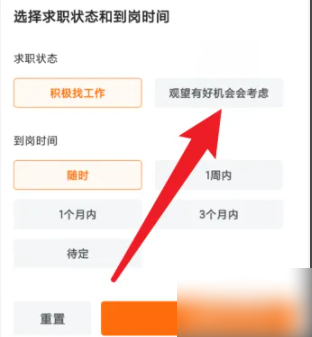 前程无忧app关闭求职状态-轻松操作指南