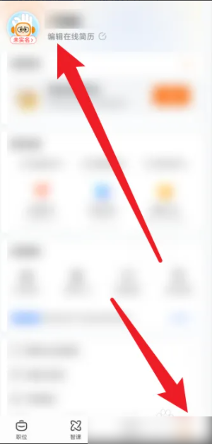 前程无忧app关闭求职状态-轻松操作指南