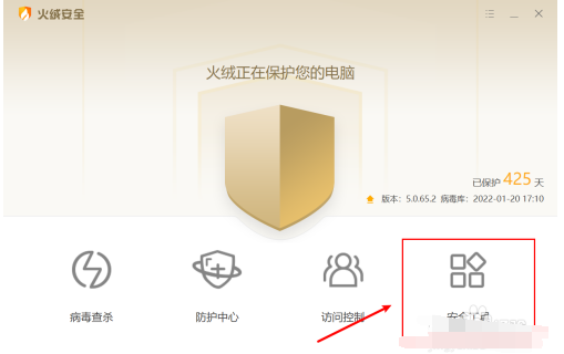 火绒安全-彻底清除文件方法揭秘