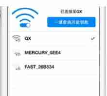 如何在手机上查看已连接WiFi密码-快速找回并分享WiFi密码