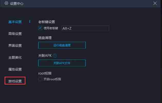 mumu模拟器关闭帧率显示-轻松关闭帧率显示