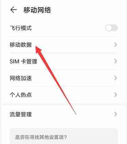 手机连接网络无法访问-解决手机连接问题