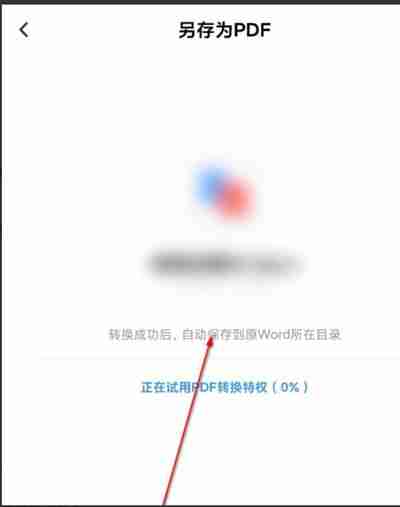 百度网盘转换pdf文档方法教学-轻松掌握转换技巧