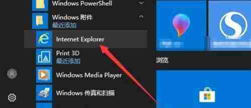 Win10桌面IE图标恢复-解决显示异常问题